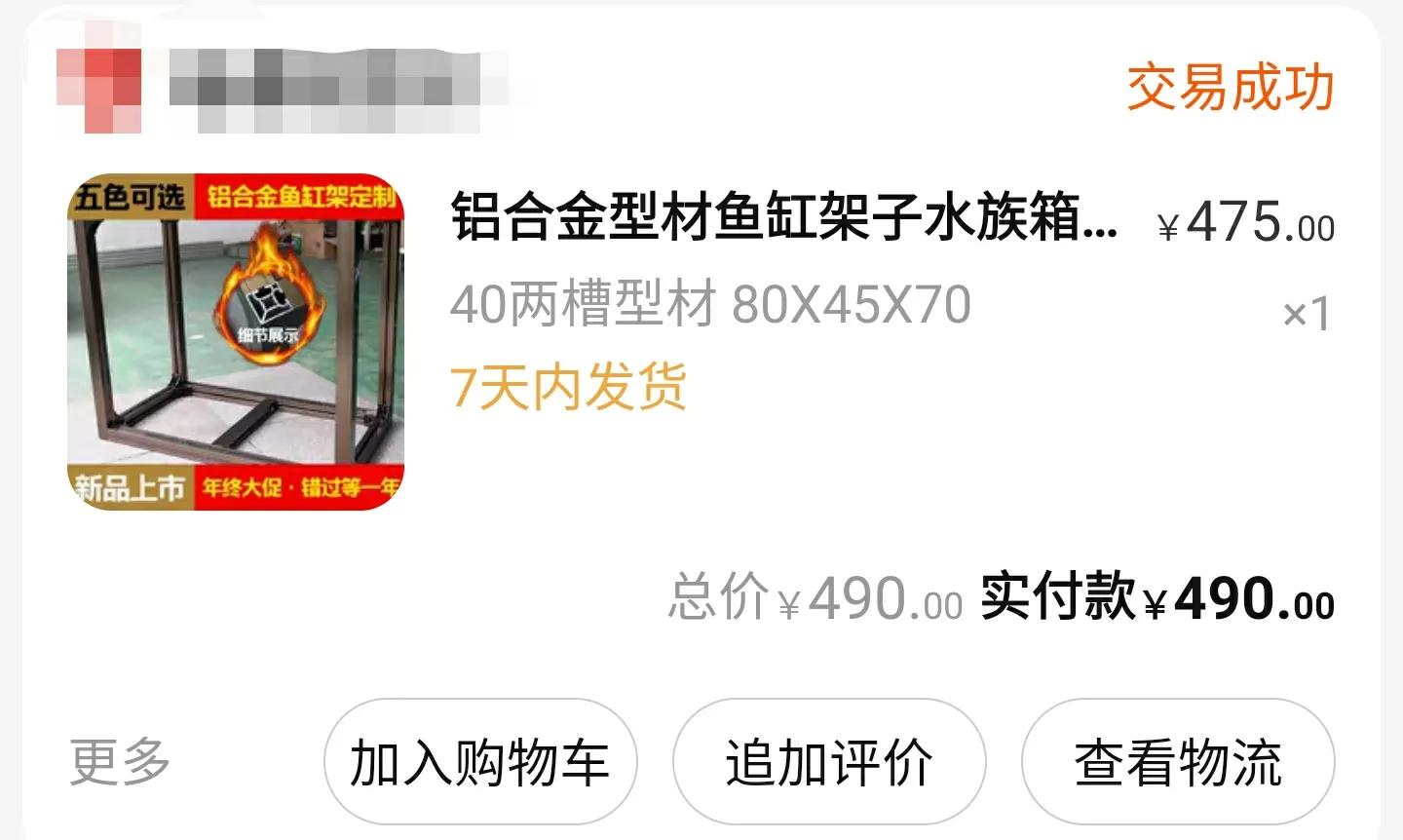 一个长80cm宽60cm高30cm鱼缸,80厘米的鱼缸大约多少钱