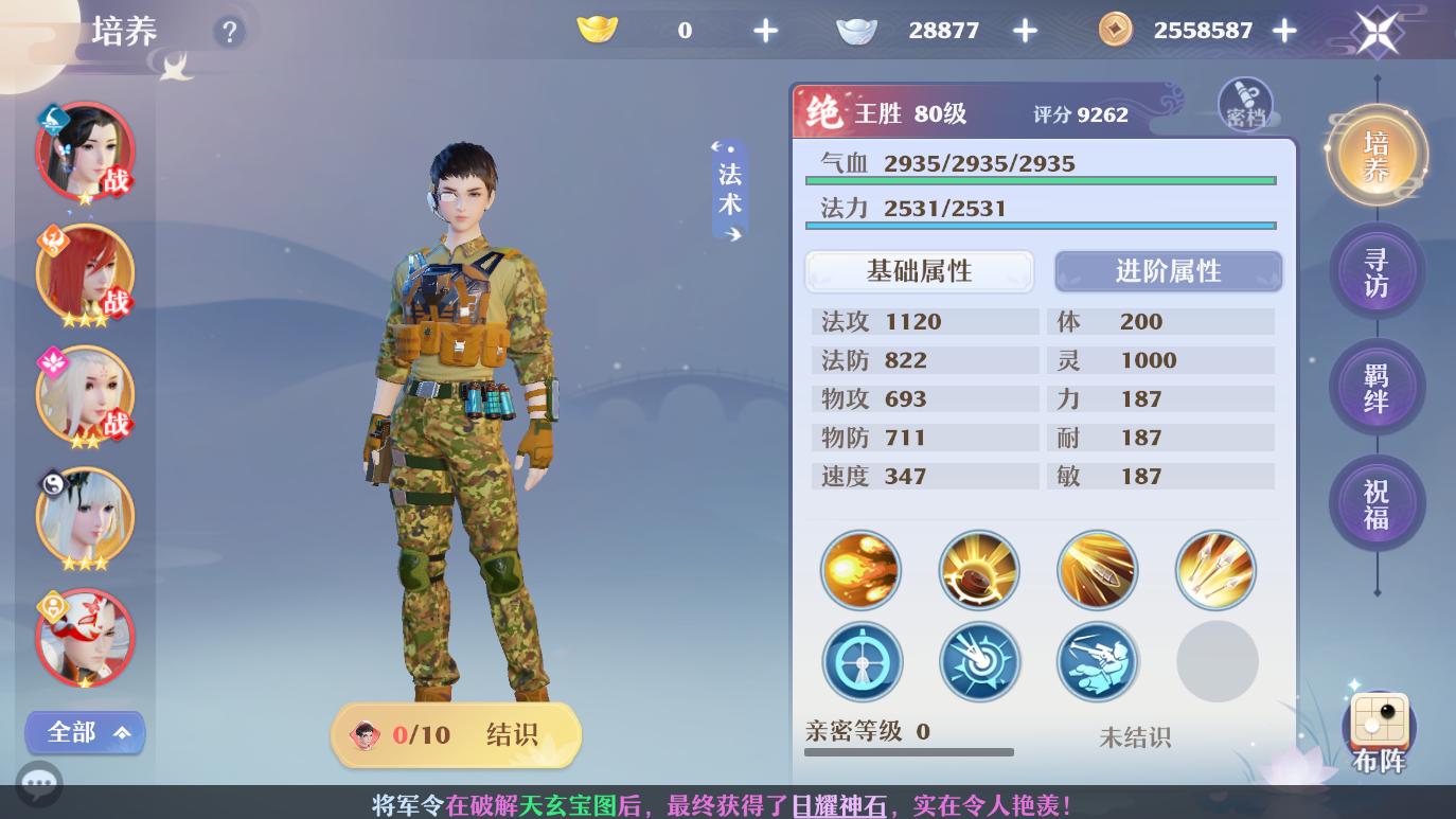 梦幻新诛仙长生堂仙友阵容搭配,梦幻新诛仙青云门仙友最强阵容