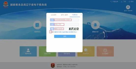 电子税务局代理业务怎么登陆,电子税务局代理用户登录怎么办理