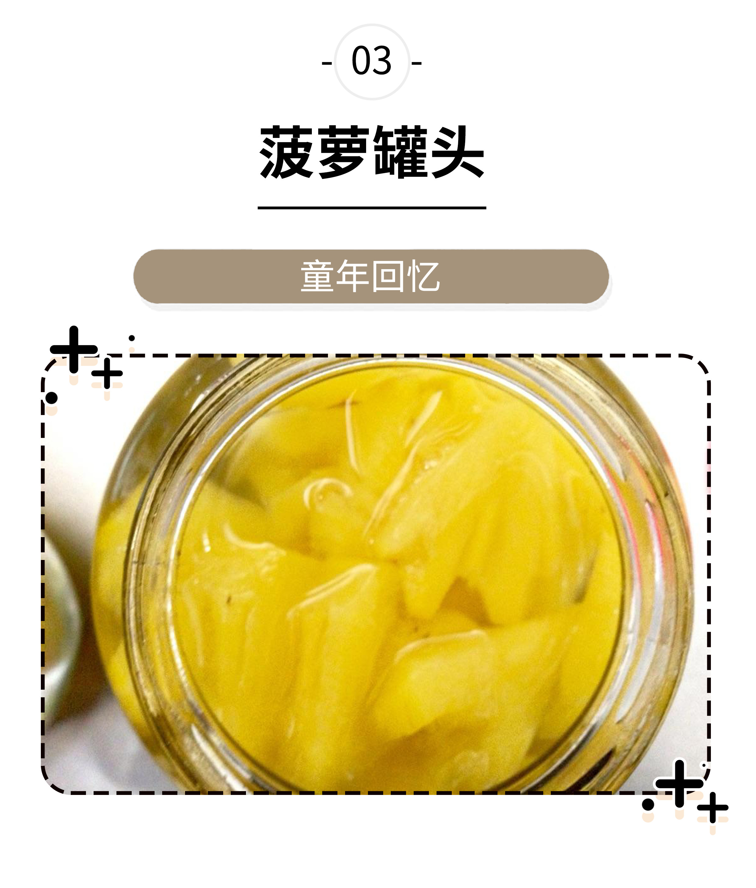 又到了菠萝“吃人”的时候了，它凭啥这么嚣张？（菲李漫画）