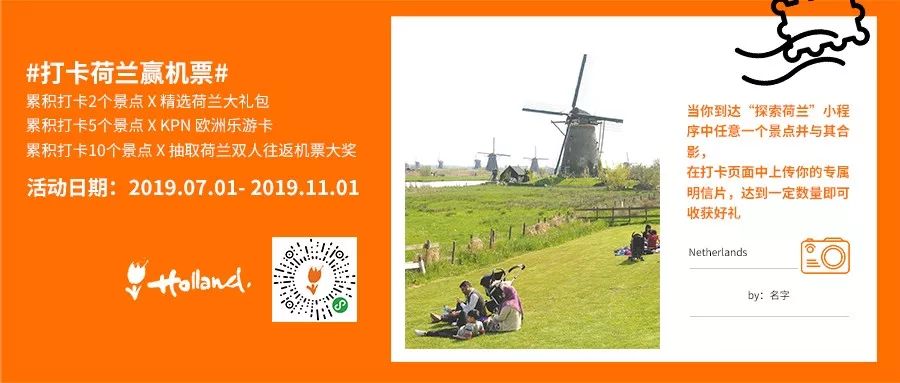 荷兰史基浦机场回国指南,史基浦机场攻略