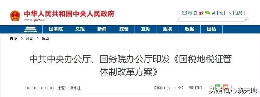 2019全国社保联网的省份,2021年社保全国联网是真的吗