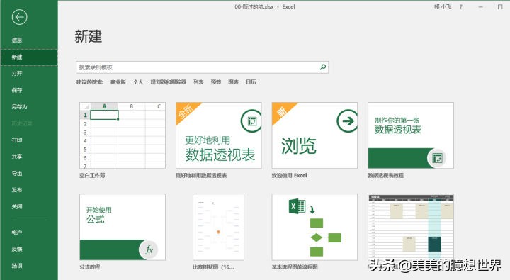 excel都有哪些强大功能,excel有哪些优势