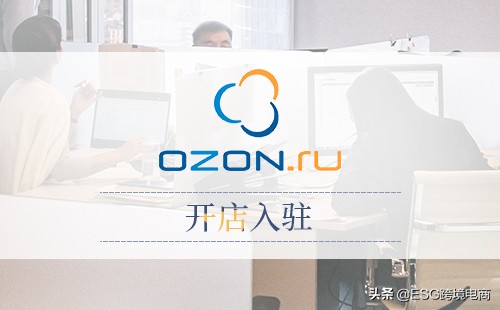 俄罗斯市场跨境电商,俄罗斯在中国市场