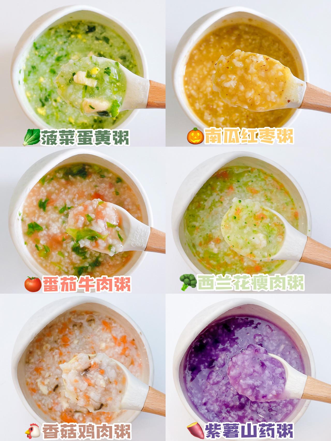 宝宝辅食粥做法6个月,6个月宝宝辅食粥做法大全