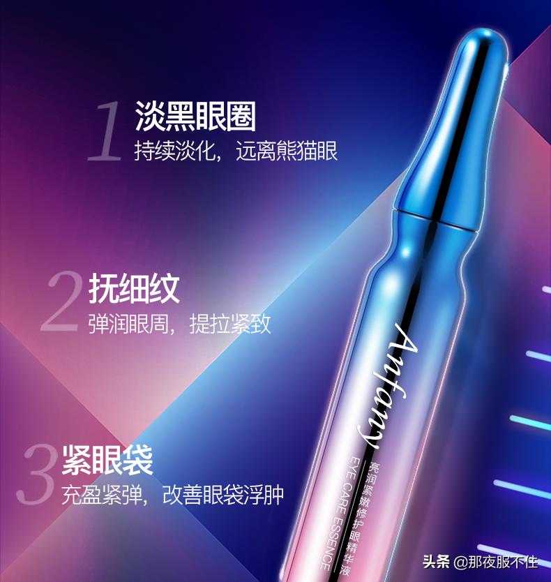 兰蔻抗皱纹眼霜,兰蔻第七代抗蓝光眼霜