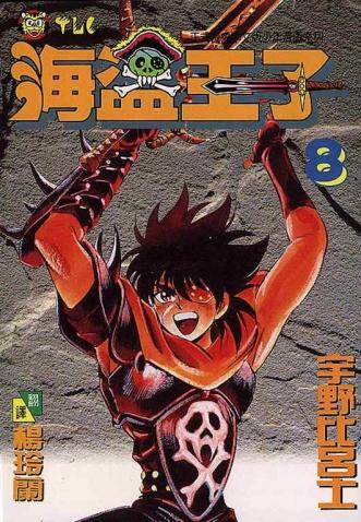 80后看过的日本漫画书,80后那些年追过的漫画书