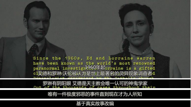 驱魔真人事件改编,恐怖电影驱魔夫妇