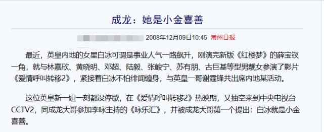 曾被成龙捧红却为家庭放弃,24岁被成龙捧红的女星