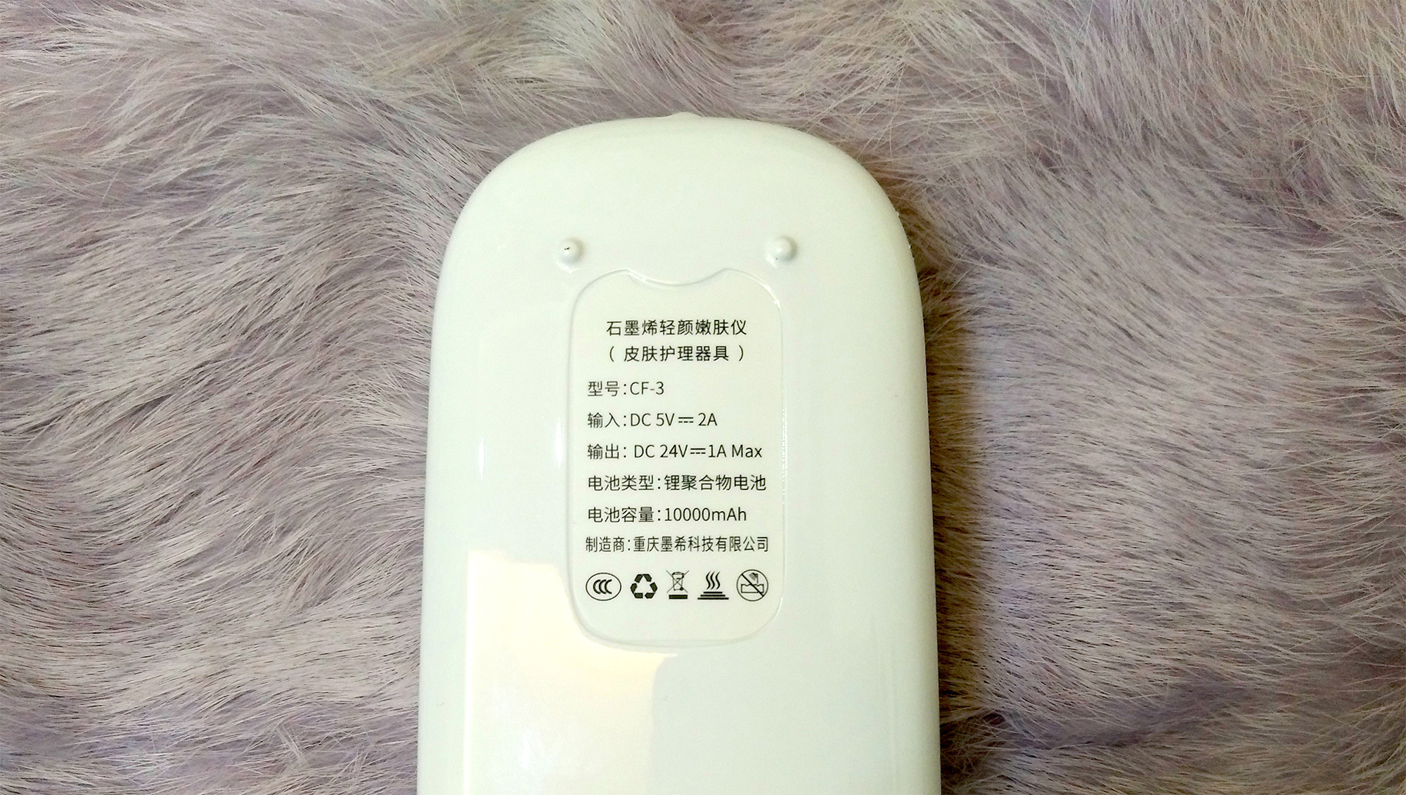 石墨烯美容黑科技,拥有了它,美了全家——若水石墨烯轻颜嫩肤仪