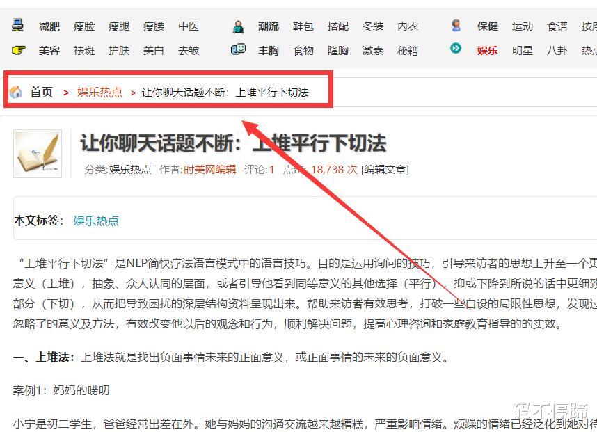 wordpress文章怎么指定面包屑,wordpress网站底部导航栏插件