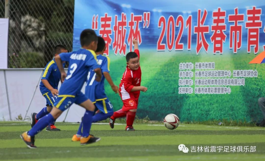 春城杯市业余足球联赛开幕,2021年长春市足球业余联赛春城杯
