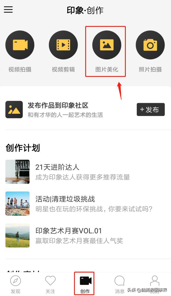 用什么修图软件修照片好,照片用什么手机软件修图