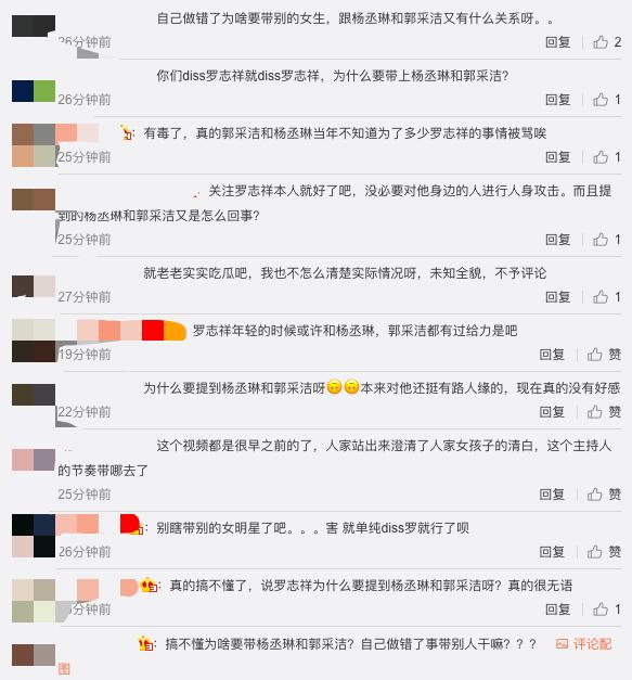 罗志祥喊话杨丞琳郭采洁放心,罗志祥为什么说杨丞琳和郭采洁