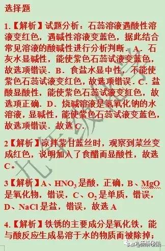 第十单元酸和碱复习,第十单元酸和碱知识点