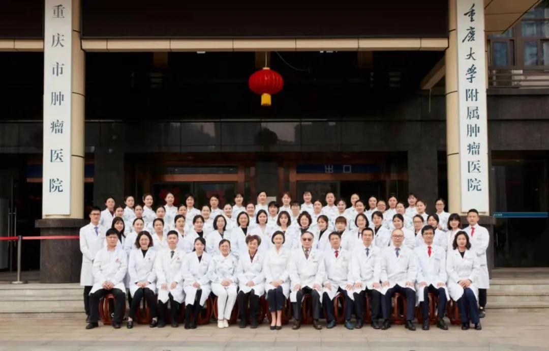 重庆大学附属肿瘤医院肿瘤内科,重庆大学附属肿瘤医院项目