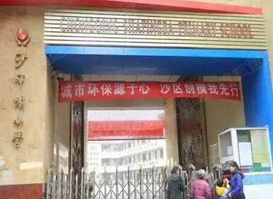 沙坪坝名校联合外国语小学,重庆沙坪坝区沙坪坝小学