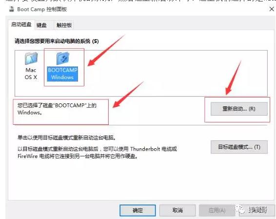 苹果电脑安装双系统分区,苹果电脑安装双系统