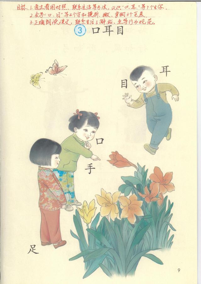 小学生识字的正确方法,小学生识字方法和技巧