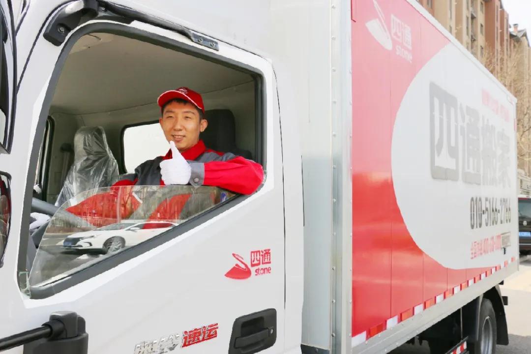 利康搬家与四通搬家,下雨天搬家公司怎么搬