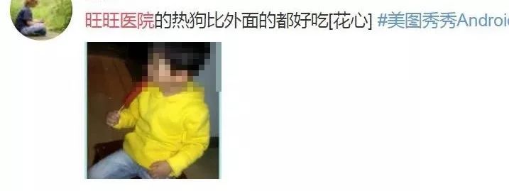 旺旺开的医院,旺旺开的医院视频