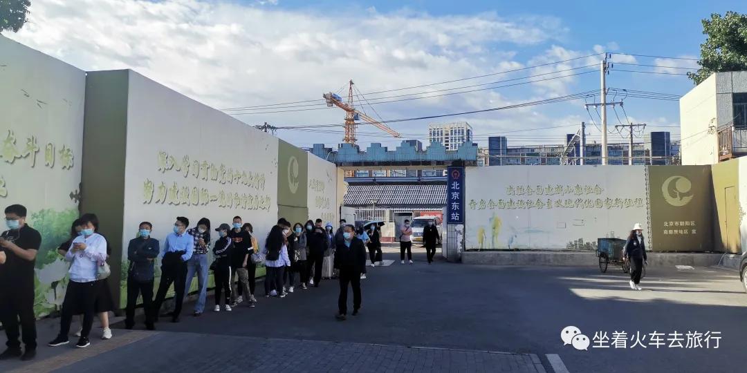 津蓟铁路提速,北京东站还在运营吗