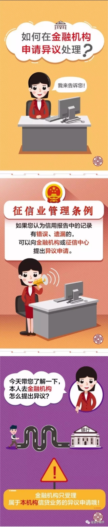 征信报告上的不良记录怎么办,征信报告负面信息不好怎么办