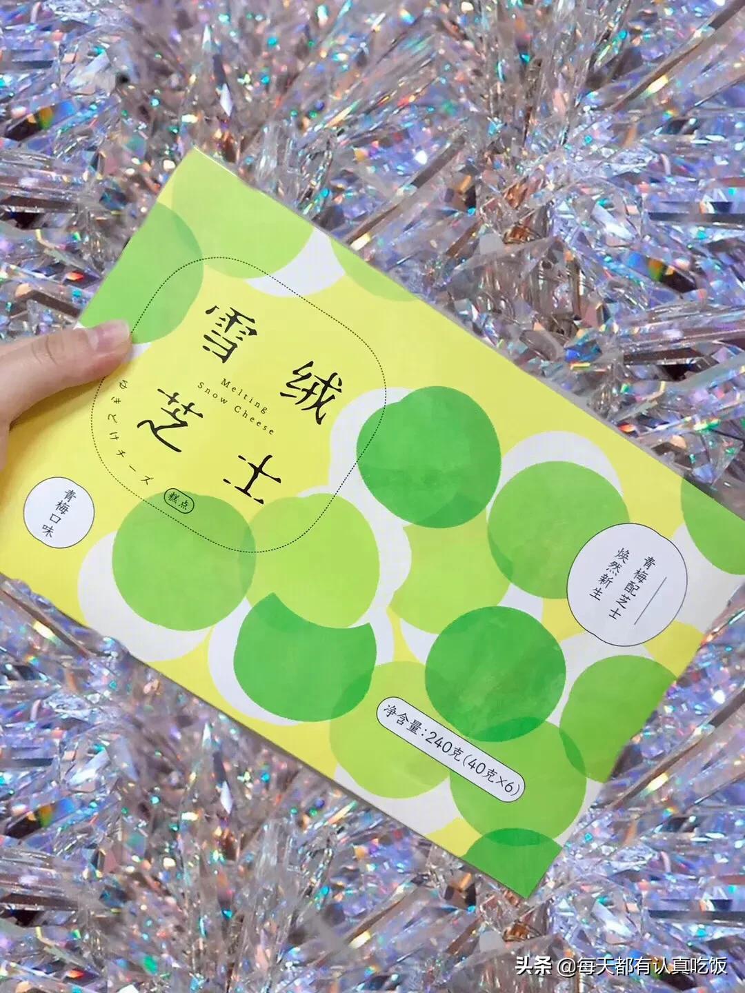 胖了十斤好难瘦,好利来测评