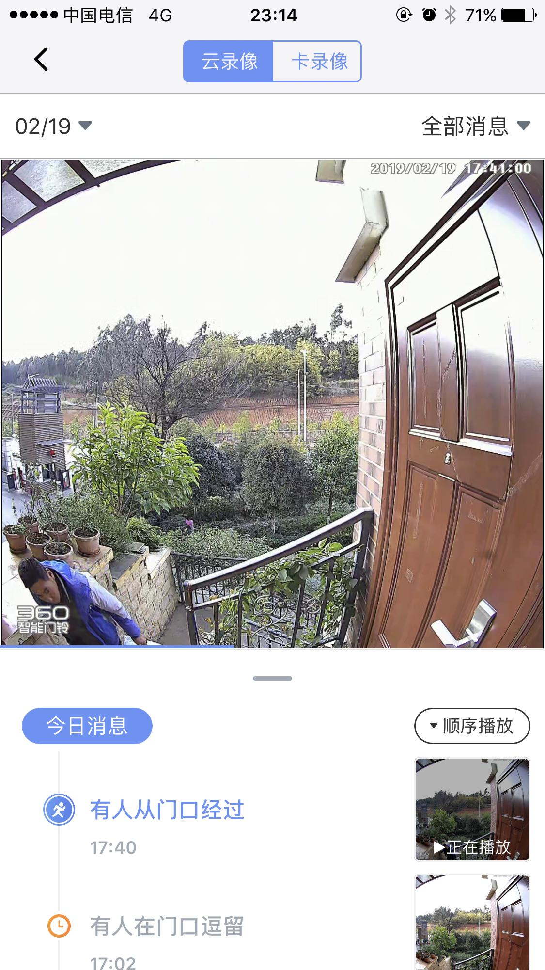 300多元雇来一个认真负责的保安——360智能可视门铃