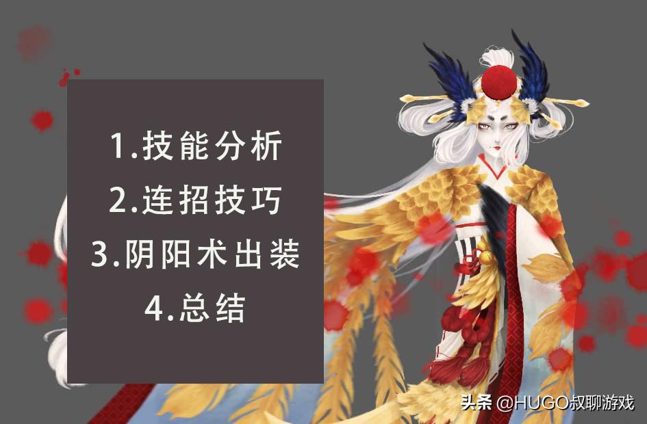 决战平安京姑获鸟新手值得练吗,决战平安京姑获鸟连招