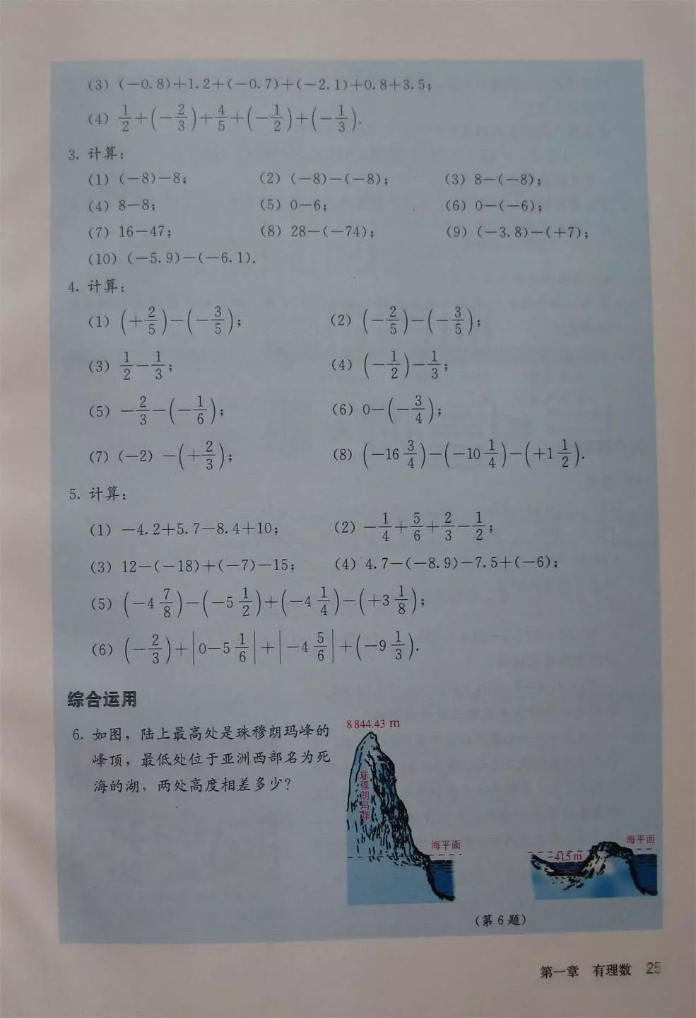 初中数学七年级上册课本电子版,初中数学七年级上册人教版免费