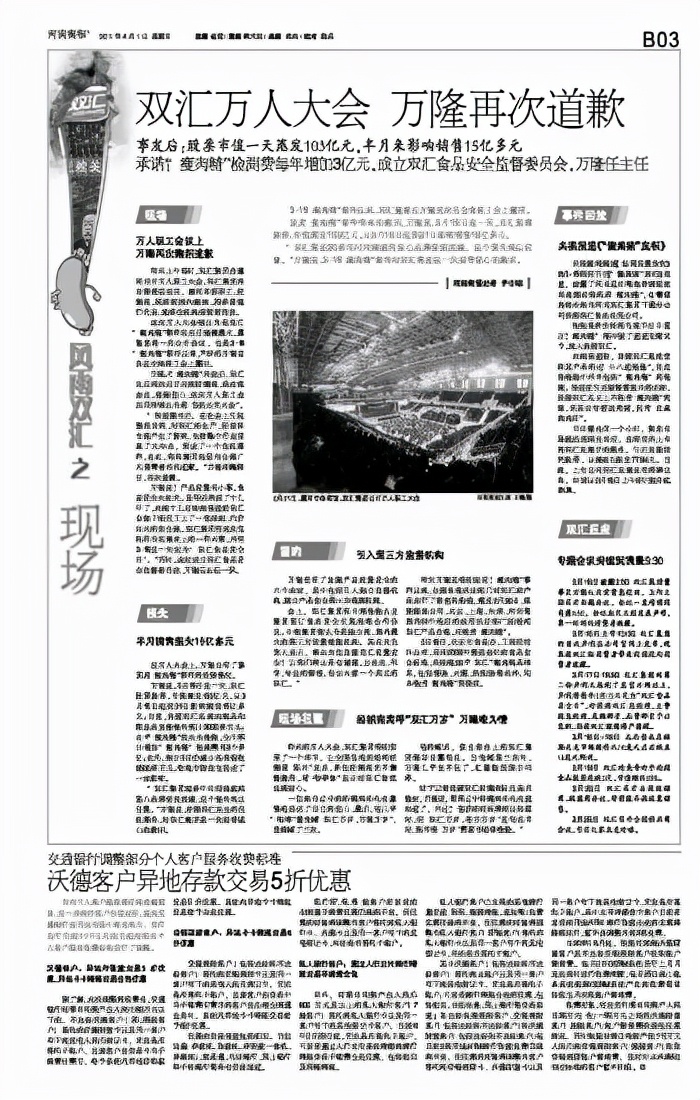 他，大专生，宰猪卖肉坐拥百亿资产，被儿子检举揭发，为啥？