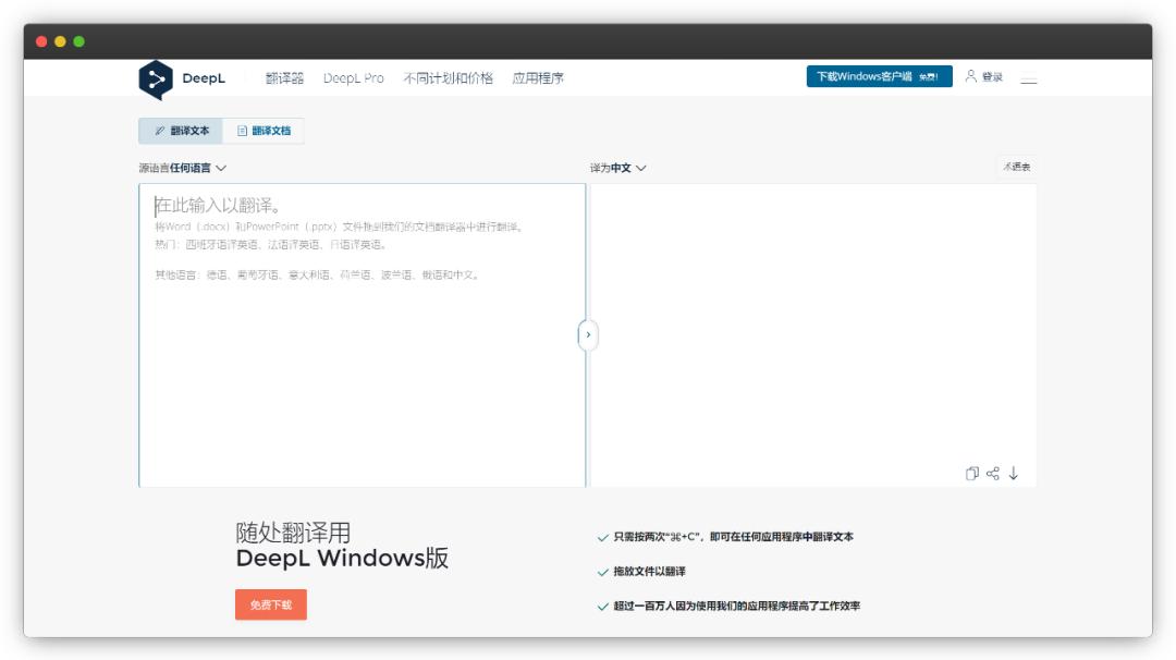 比较权威的翻译工具,免费好用的翻译工具