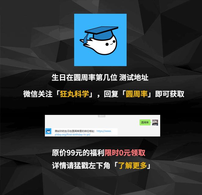 当白色情人节遇到圆周率,当白色情人节遇上圆周率