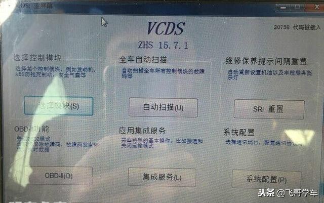 大众帕萨特能刷出哪些隐藏功能,大众帕萨特怎么刷车隐藏功能