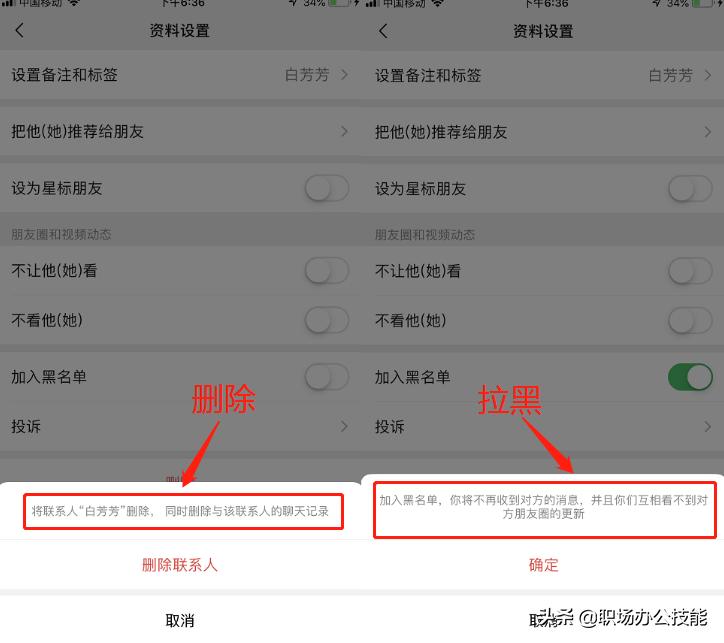 原来微信删除拉黑了还是能找到的,原来拉黑和删除含义是不一样的