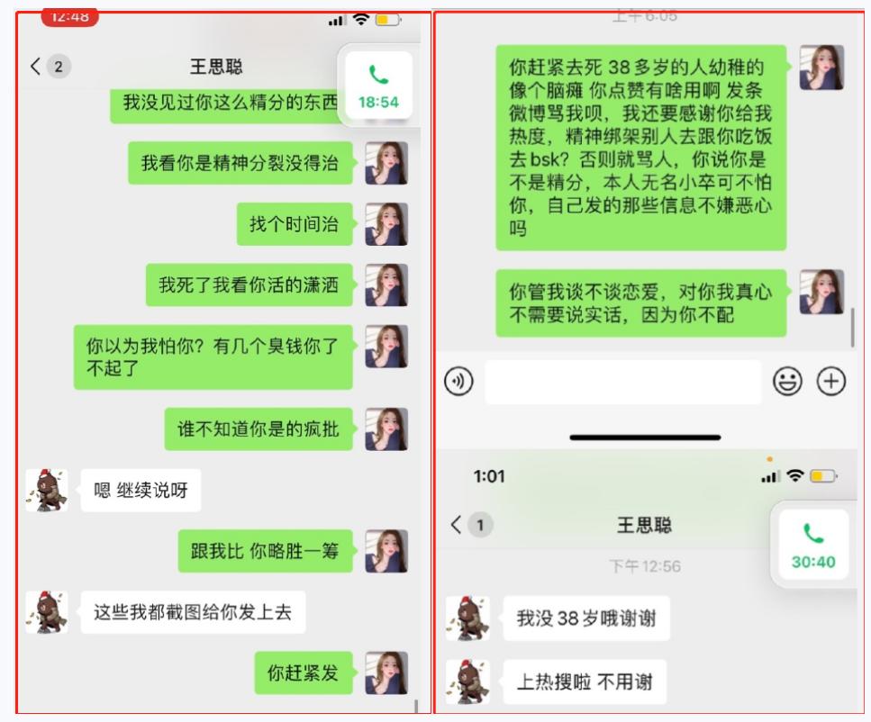 王思聪后来和孙一宁关系好了嘛,王思聪以前跟孙一宁什么关系