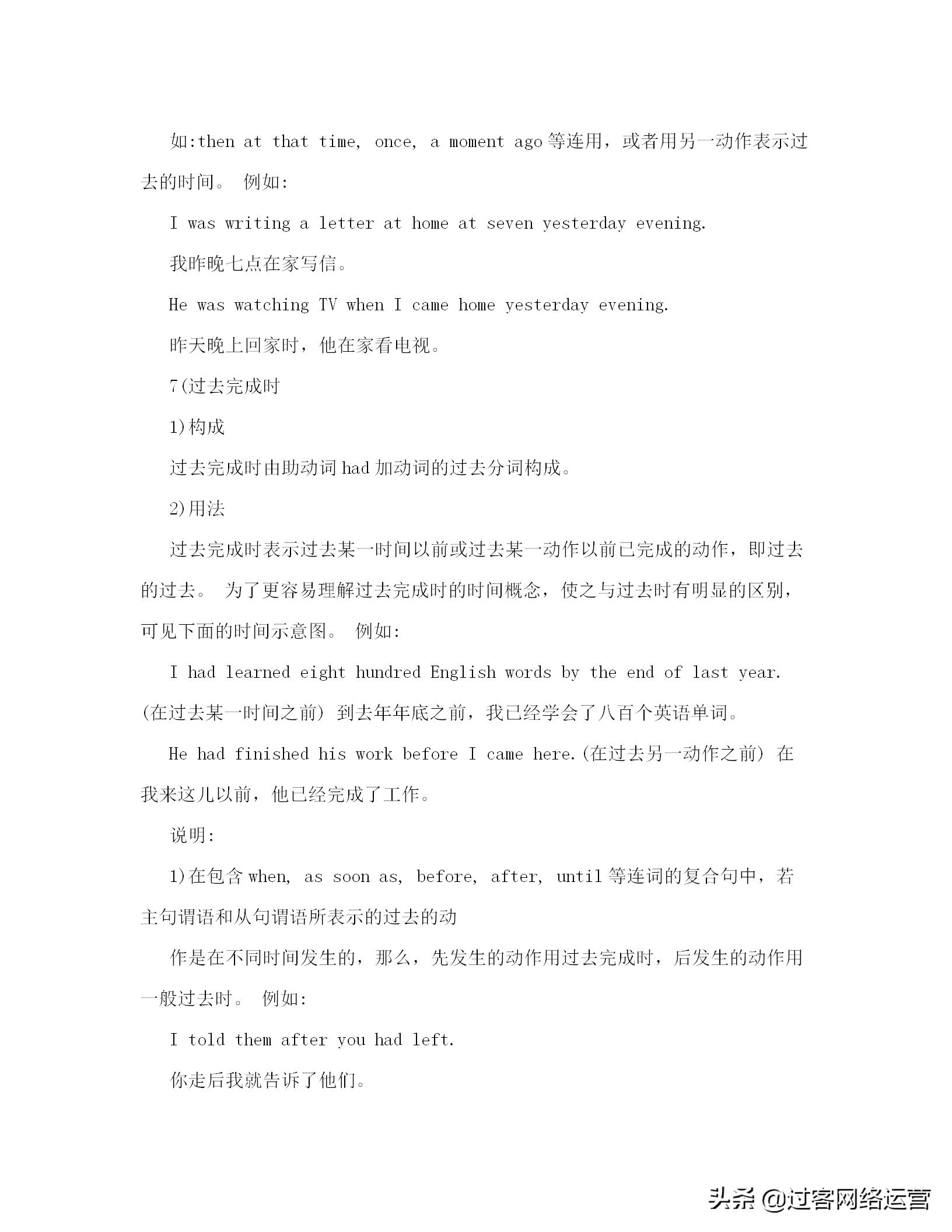 初中英语语法教案,初中英语语法教案一般将来时