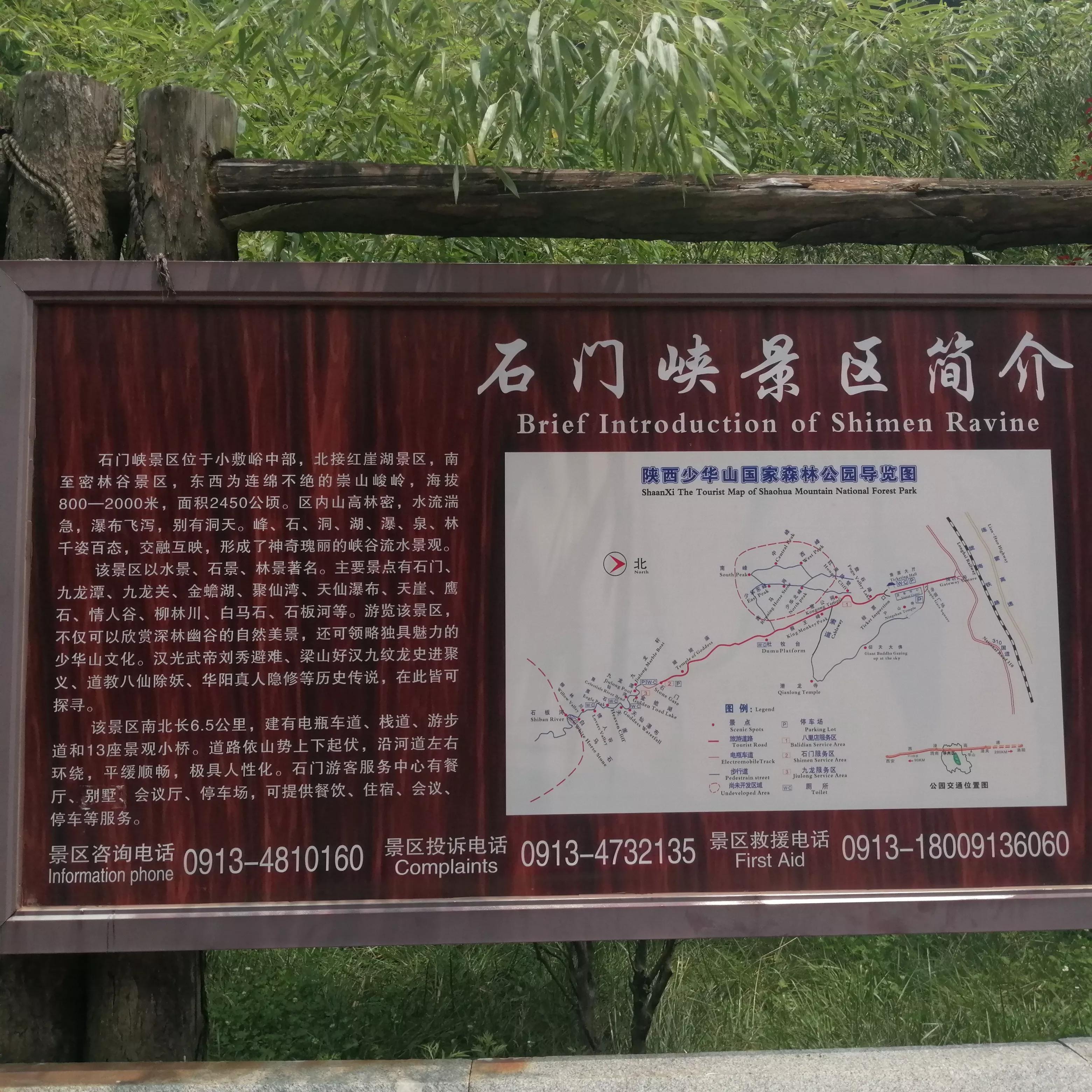 少华山森林公园门票免费吗,少华山森林公园徒步好去处