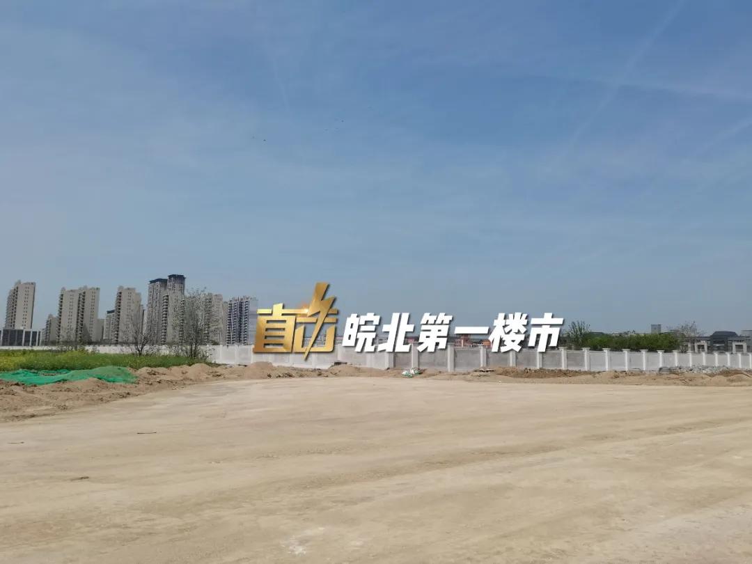 7.56亿底价竞得1宗宅地,阜阳颍泉区土地最新出让地块