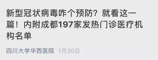 连续7年全国NO.1!华西,四川的王炸!