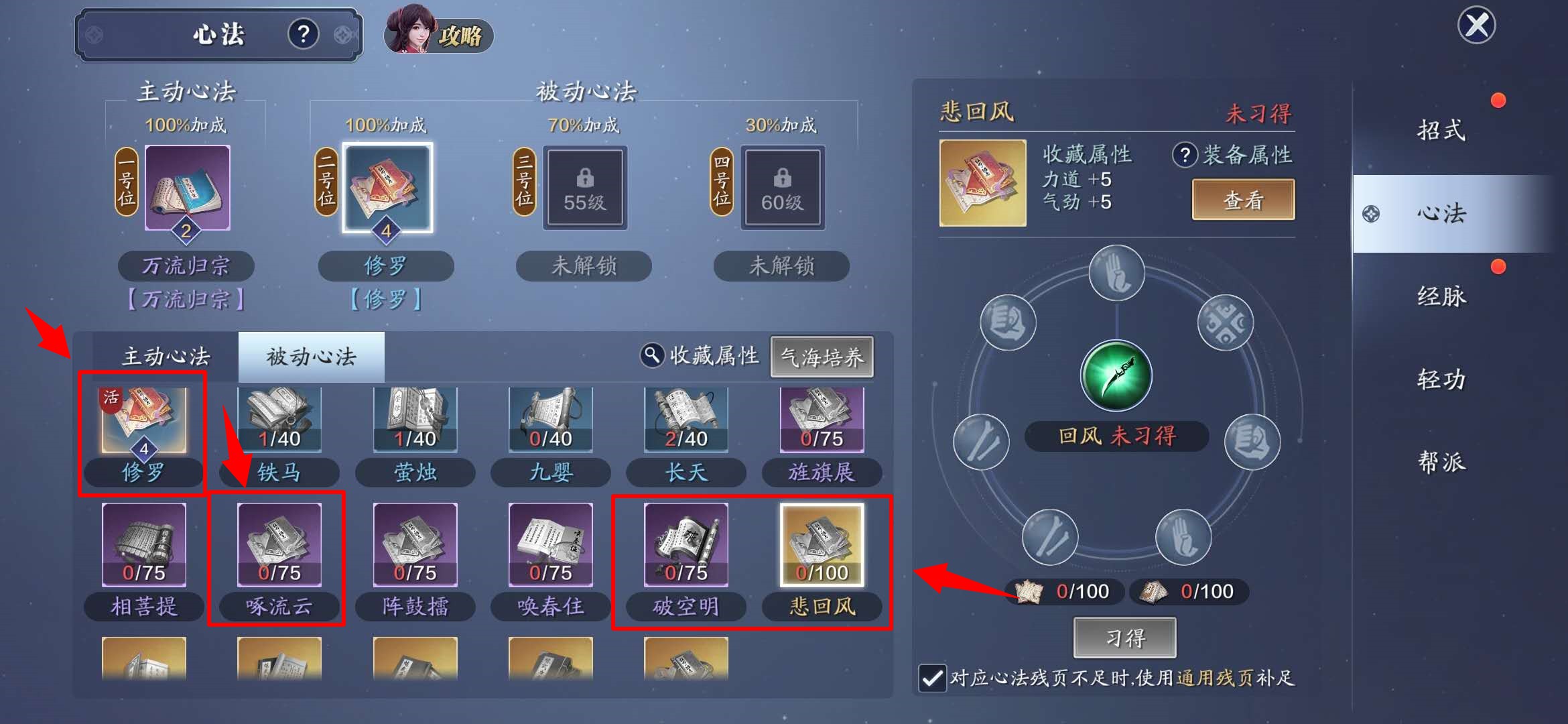 天刀雪衣门派要什么心法,天刀手游各职业的大轻功