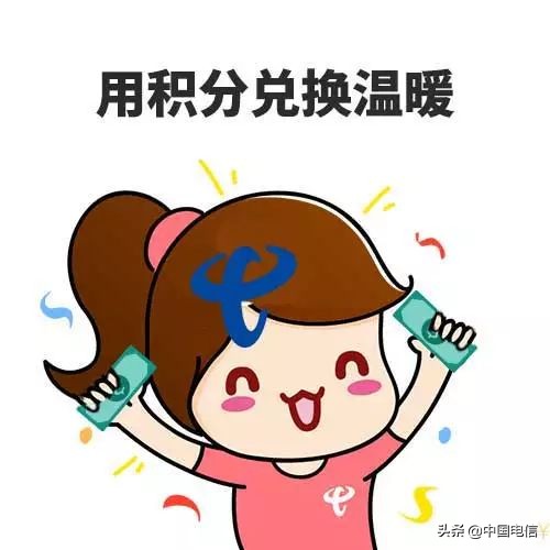 年度积分兑换正在进行中,爱心积分兑换中心