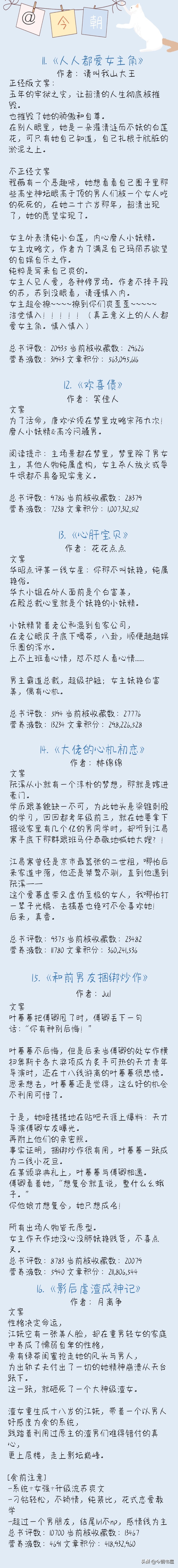 求女主有心机擅伪装伪白莲的古文,快穿虐文女主伪白莲装柔弱的小说