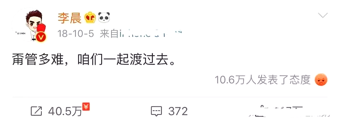 李晨真的聪明吗,李晨是骗子吗