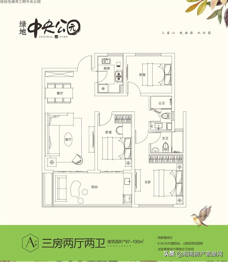 三亚绿地悦澜湾一楼跃层,三亚绿地悦澜湾三期中央公园