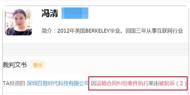 王宝强女友冯清分手了吗,王宝强女友冯清离过婚吗