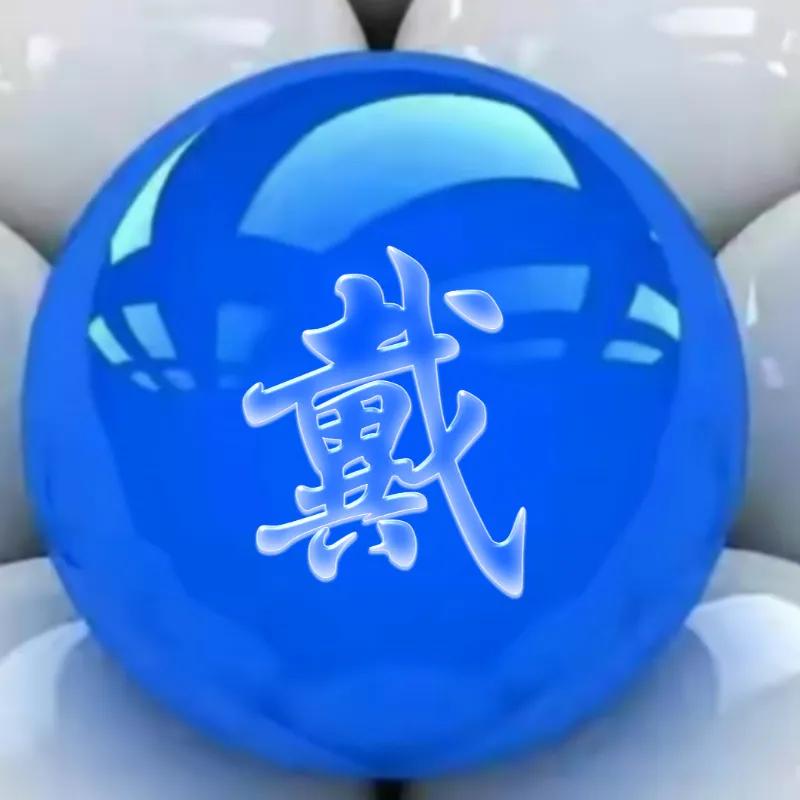 百家姓氏苹果微信头像,百家姓氏熊微信头像图片