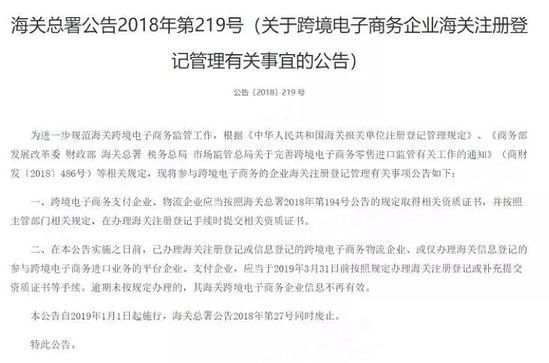 2019年4月1日，注定是中国进口跨境电商重要的一天