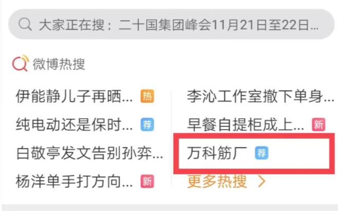 太原万科至臻品质,太原万科产品服务
